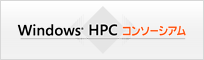 WindowsHPC